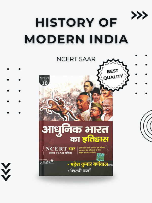NCERT Saar: आधुनिक भारत का इतिहास by Mahesh Kumar Varṇwal