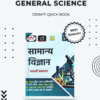 UPSC 27 Standard Books Hindi Medium
