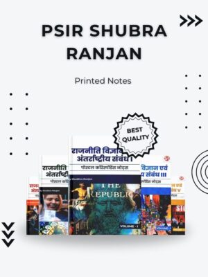 PSIR Shubhra Ranjan Printed Notes | Complete Political Science & International Relations Study Material for UPSC Aspirants