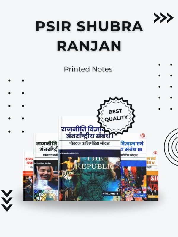 PSIR Shubhra Ranjan Printed Notes | Complete Political Science & International Relations Study Material for UPSC Aspirants