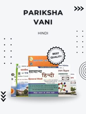 Pariksha Vani Hindi Book Set