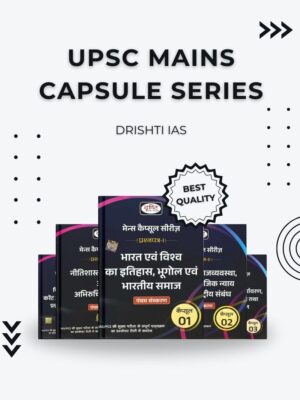 UPSC Mains Capsule Series (Hindi) – Concise GS Paper-Wise Notes for IAS Aspirants by Drishti IAS