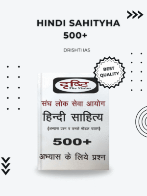 Hindi Sahitya 500+ – Drishti IAS