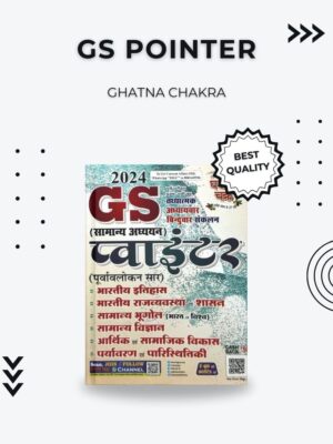 GS Pointer 2025 by Ghatna Chakra
