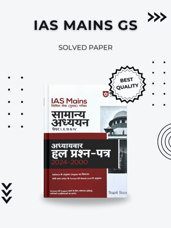 IAS Mains GS 24 Years Solved Papers (2000-2024) – Chapter-wise UPSC Mains Guide (Copy)