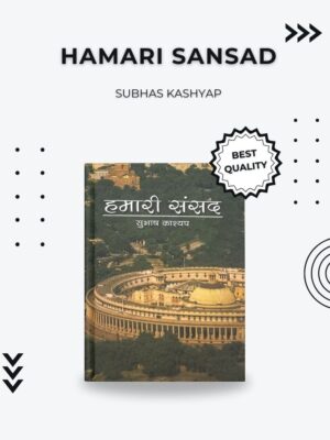 Hamari Sansad by Subhas Kashyap