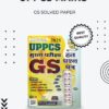 UPPCS Mains GS Solved Paper 2025 – Comprehensive Answer Guide for Exam Success