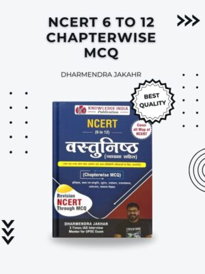 NCERT 6 to 12 Chapterwise MCQ