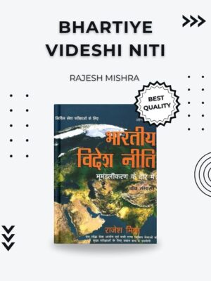 Foreign Policy for UPSC
