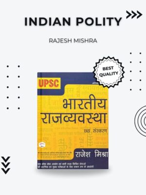 Indian Polity by Rajesh Mishra