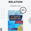 UPSC 27 Standard Books Hindi Medium