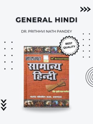 Samanya Hindi Book by Dr. Prithvi Nath Pandey