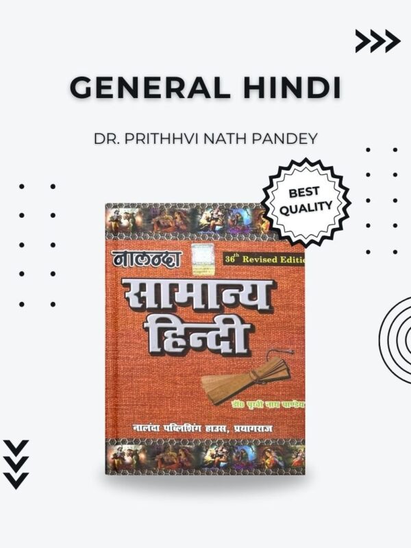 Samanya Hindi Book by Dr. Prithvi Nath Pandey