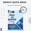 UPSC 27 Standard Books Hindi Medium