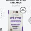 UPSC 27 Standard Books Hindi Medium