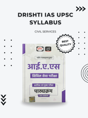 Drishti IAS UPSC Syllabus Book
