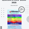 UPSC 27 Standard Books Hindi Medium