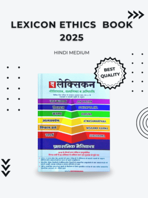 Lexicon Ethics Book