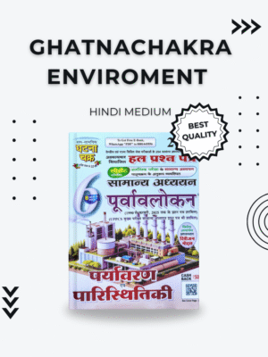 Ghatnachakra Environment Book 2025