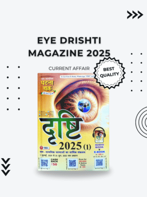 Eye Drishti Magazine 2025 – Current Affairs for UPPCS