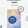 UPSC 27 Standard Books Hindi Medium