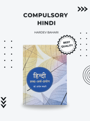 Hardev Bahari Hindi Book