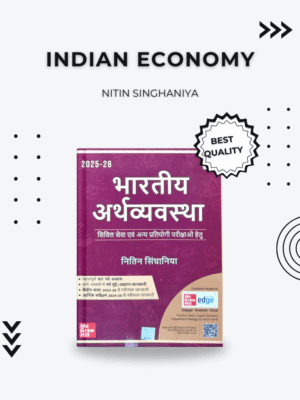 Indian Economy Book in Hindi