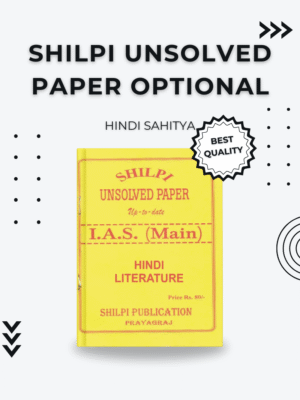 Shilpi Hindi Literature Optional Book – IAS Mains Preparation