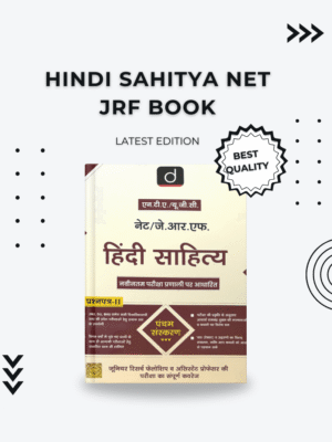 Hindi Sahitya NET JRF Book