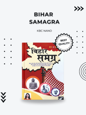 Bihar Samagra KBC Nano Book