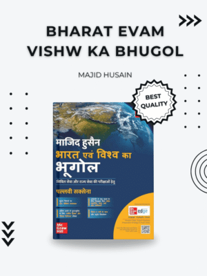 India and World Geography by Majid Husain – Complete Geography Guide for UPSC & State PSC Exams