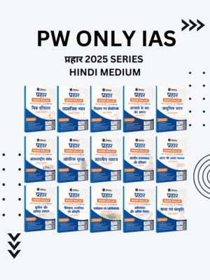 PRAHAR 2025 IAS Hindi Medium Books – PW Only IAS Series