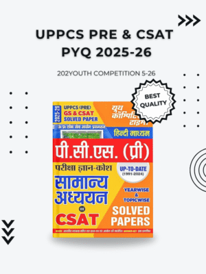 UPPCS Solved Papers GS + CSAT Book PYQ 2025