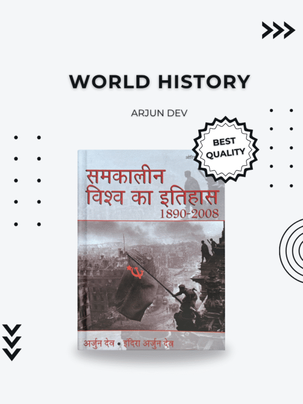 World History Arjun Dev Book – For UPSC & History