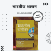 UPSC 27 Standard Books Hindi Medium