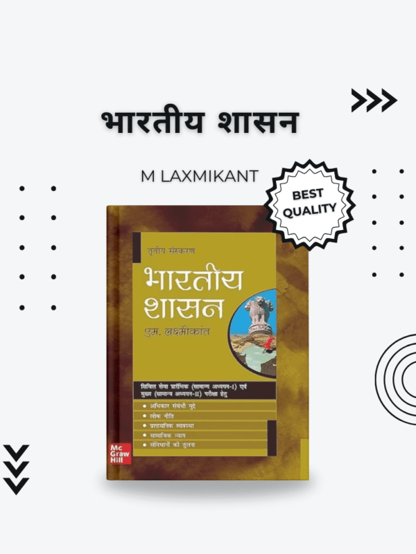 UPSC 27 Standard Books Hindi Medium