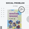 UPSC 27 Standard Books Hindi Medium