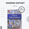 UPSC 27 Standard Books Hindi Medium