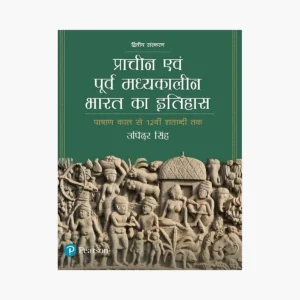 a-history-of-ancient-and-early-medieval-india-hindi-edition A History of Ancient and Early Medieval India (Hindi Edition)