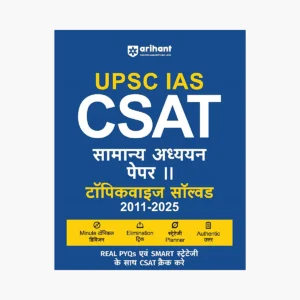 arihant-csat-book-2025 Arihant CSAT Book 2025 (Hindi Medium)