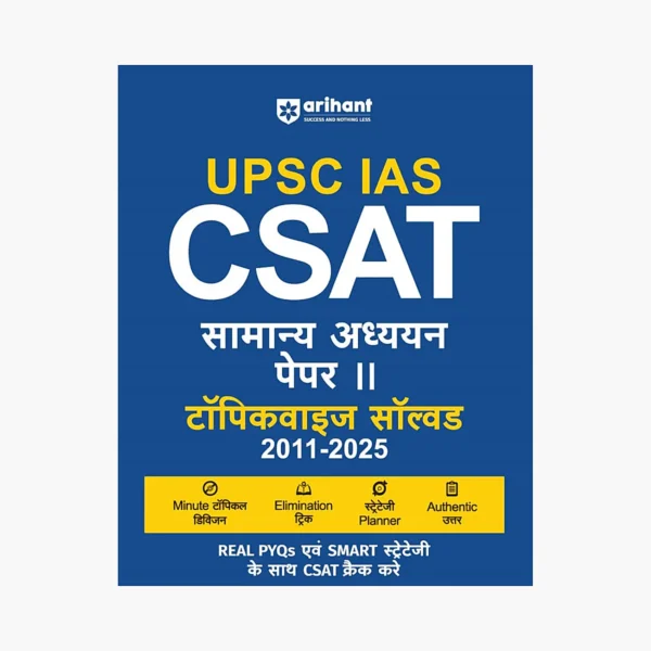 Arihant CSAT Book 2025 (Hindi Medium)