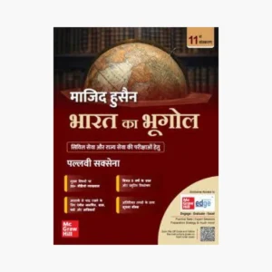 bharat-ka-bhugol Bharat Ka Bhugol | Hindi Medium