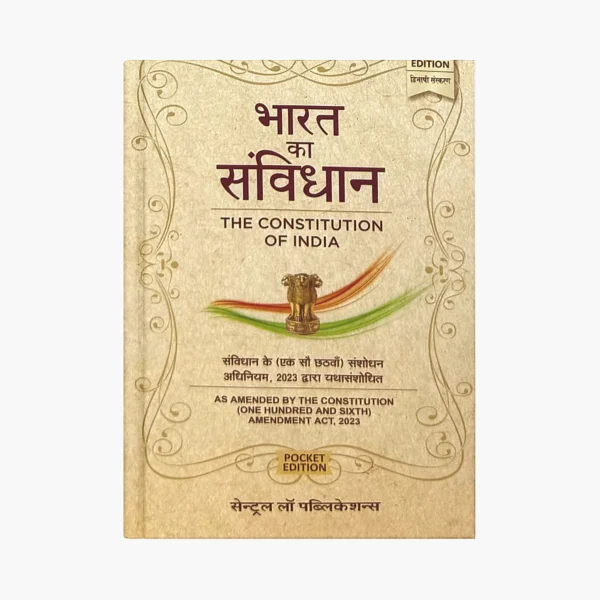 Bharat Ka Samvidhan | Bare Act (Pocket Edition)
